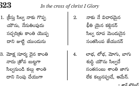 Andhra Kristhava Keerthanalu - Song No 623.